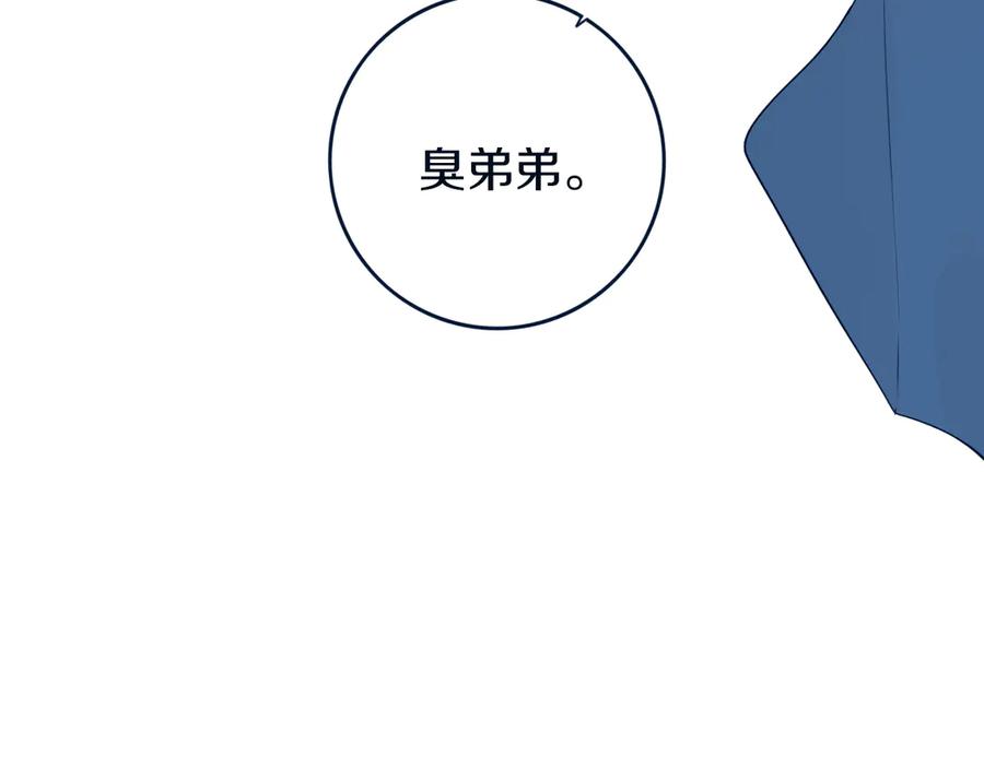《姊非姊》完结篇 走！买菜去！ 第56页