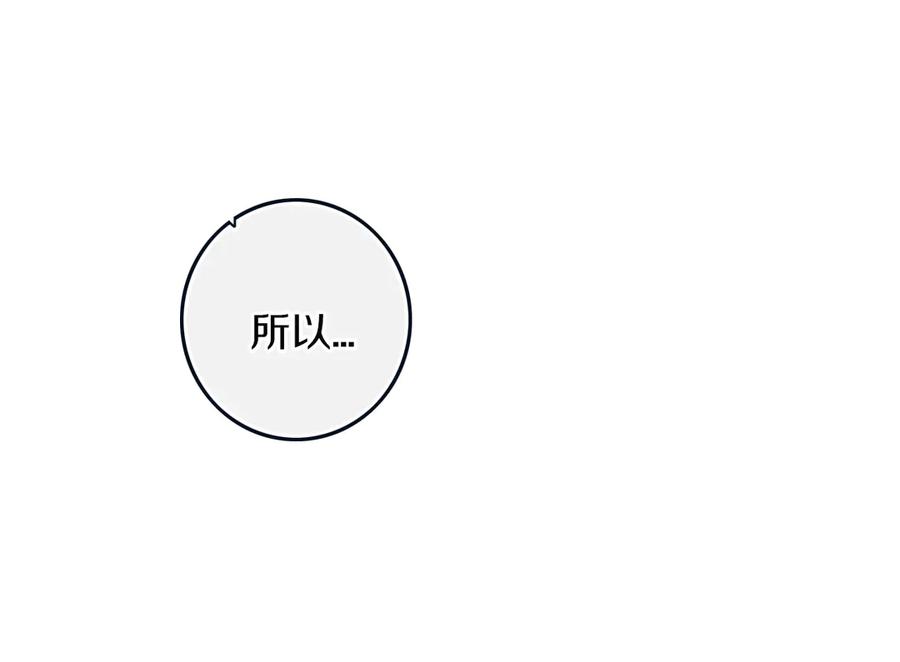 《姊非姊》完结篇 走！买菜去！ 第78页