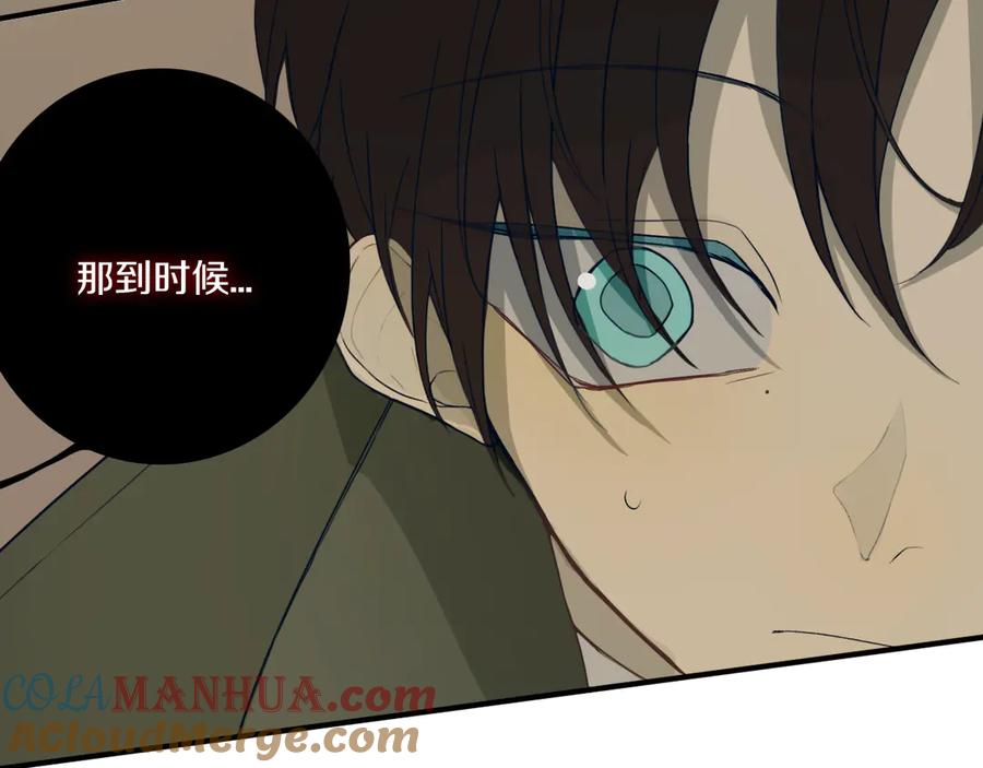《姊非姊》完结篇 走！买菜去！ 第89页