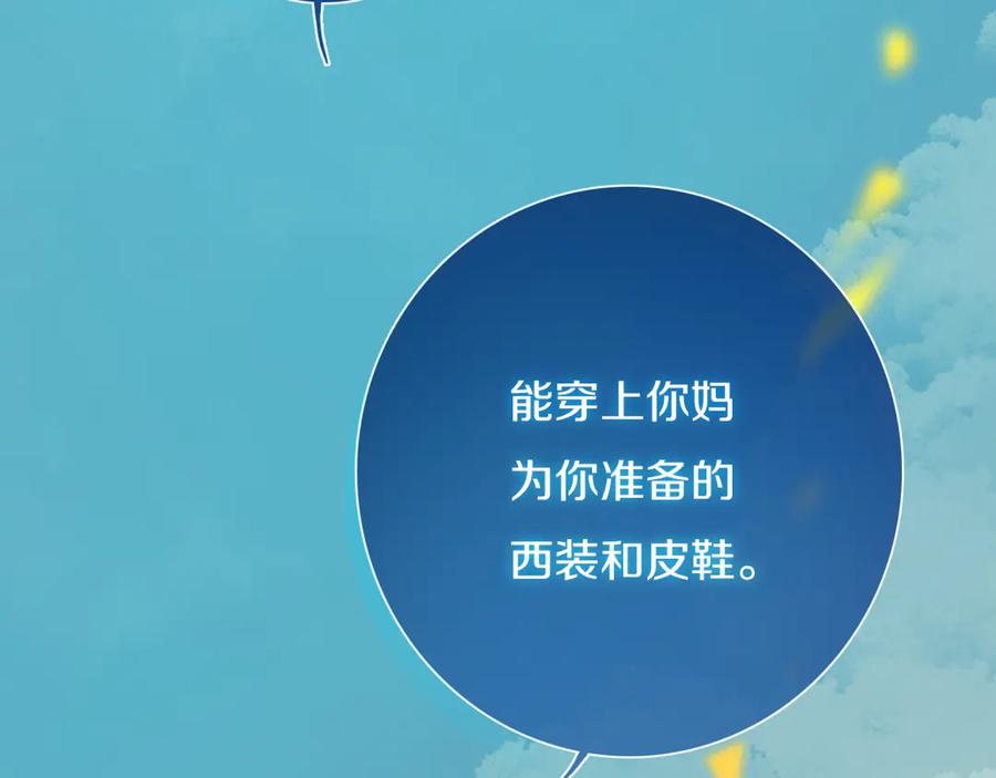 《姊非姊》完结篇 走！买菜去！ 第72页