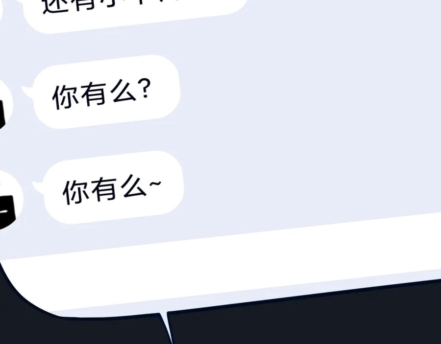 《姊非姊》完结篇 走！买菜去！ 第20页