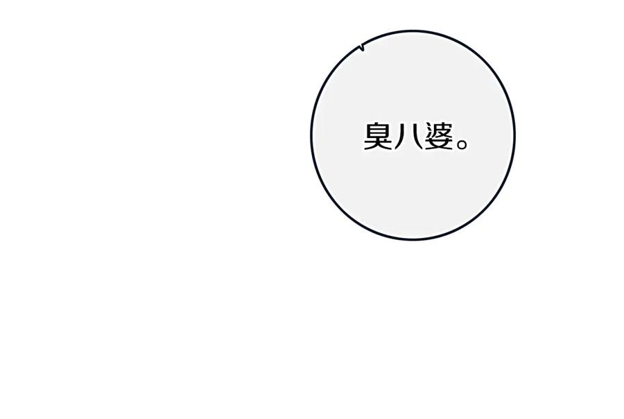 《姊非姊》完结篇 走！买菜去！ 第15页