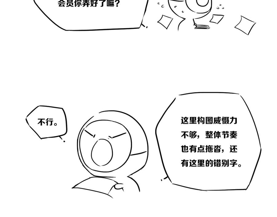 《姊非姊》后记 第28页
