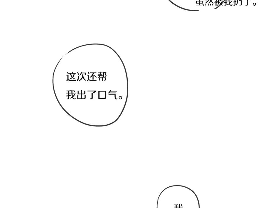 《姊非姊》后记 第82页