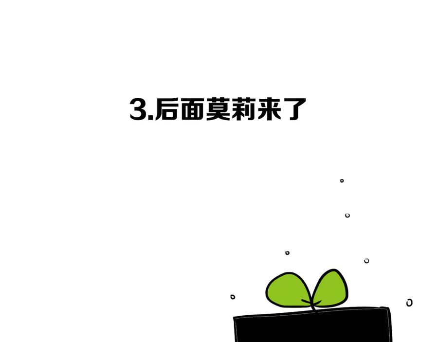 《姊非姊》后记 第54页