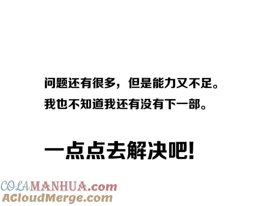 《姊非姊》后记 第101页