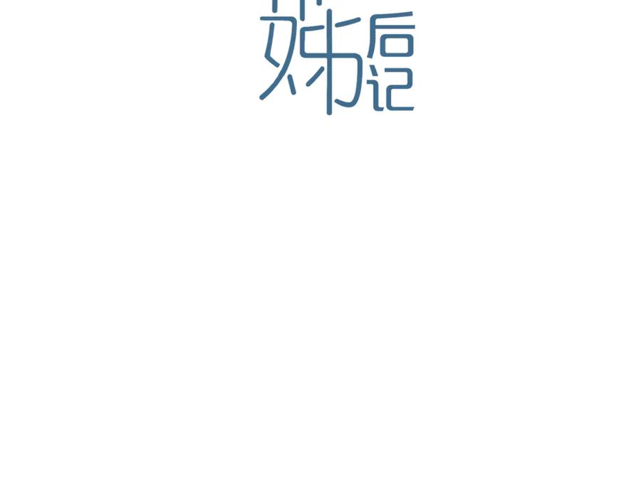 《姊非姊》后记 第2页