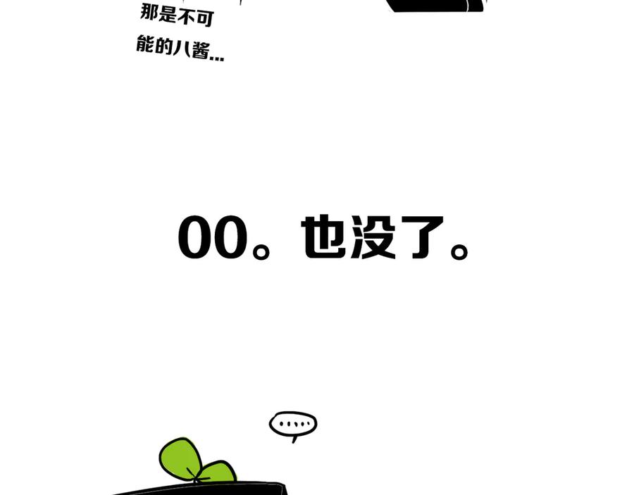 《姊非姊》后记 第52页