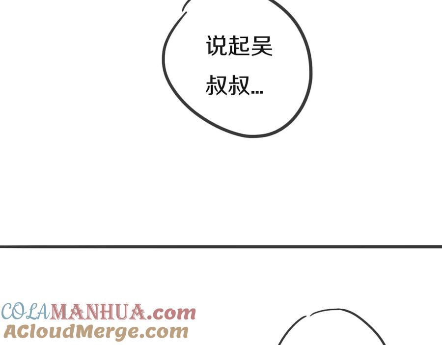 《姊非姊》后记 第77页