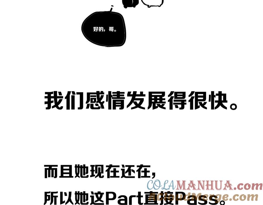 《姊非姊》后记 第57页