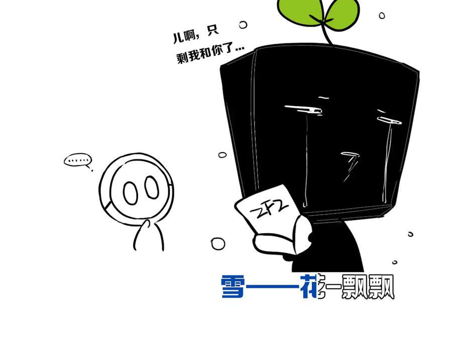 《姊非姊》后记 第23页
