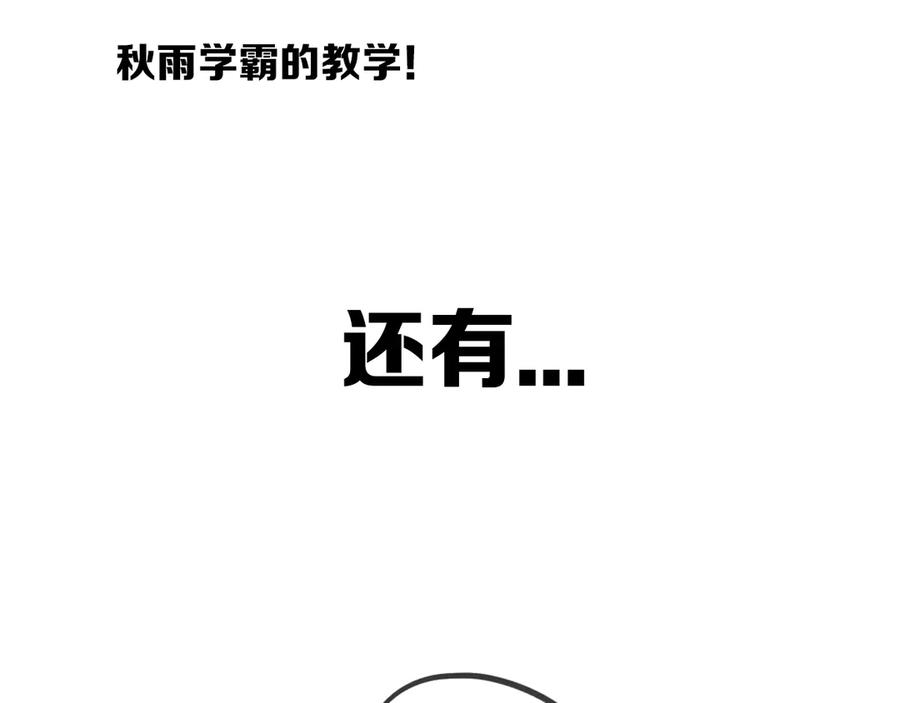 《姊非姊》后记 第76页