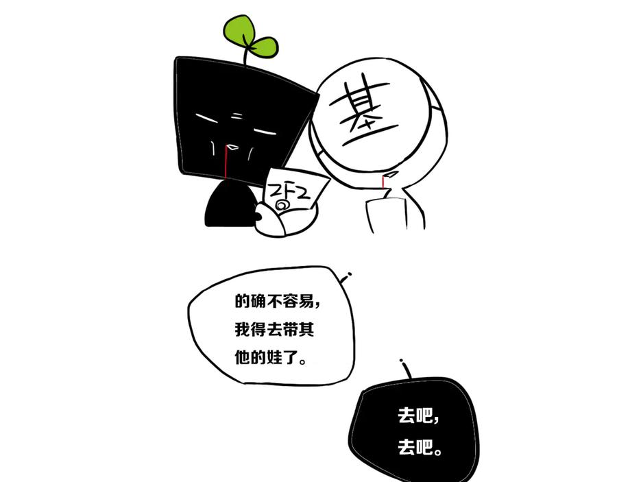《姊非姊》后记 第19页