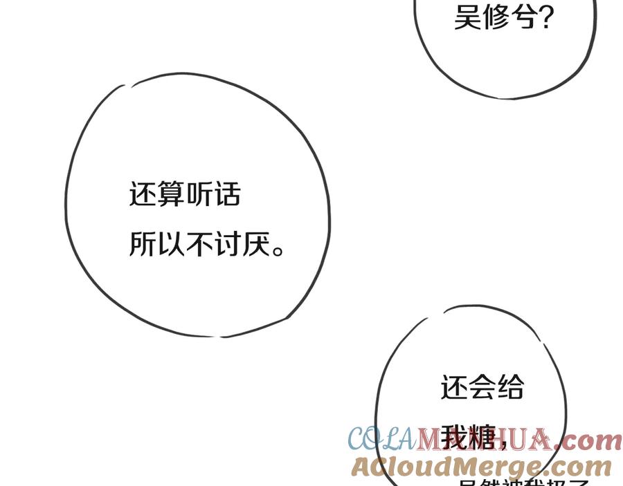 《姊非姊》后记 第81页