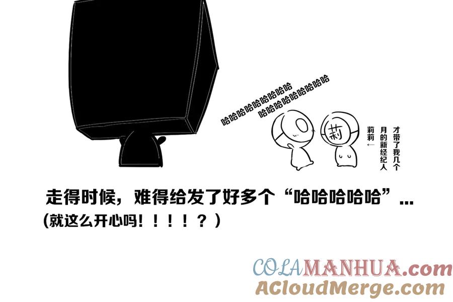 《姊非姊》后记 第53页
