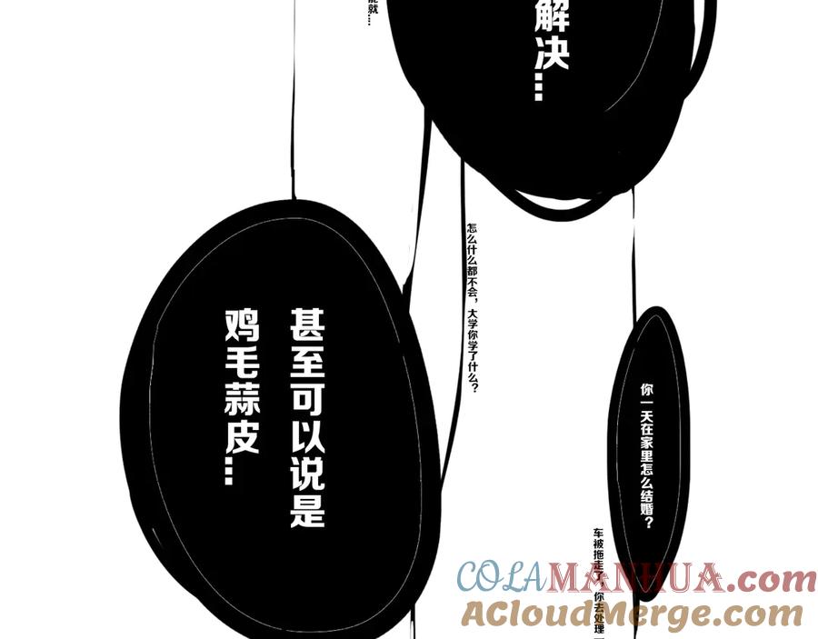 《姊非姊》后记 第37页