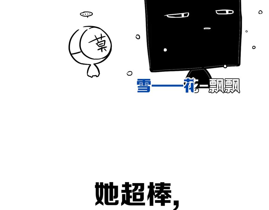 《姊非姊》后记 第55页