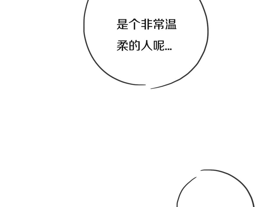 《姊非姊》后记 第80页