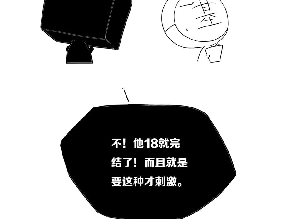 《姊非姊》后记 第16页