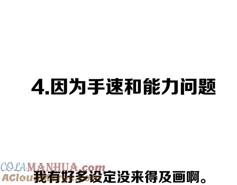 《姊非姊》后记 第73页