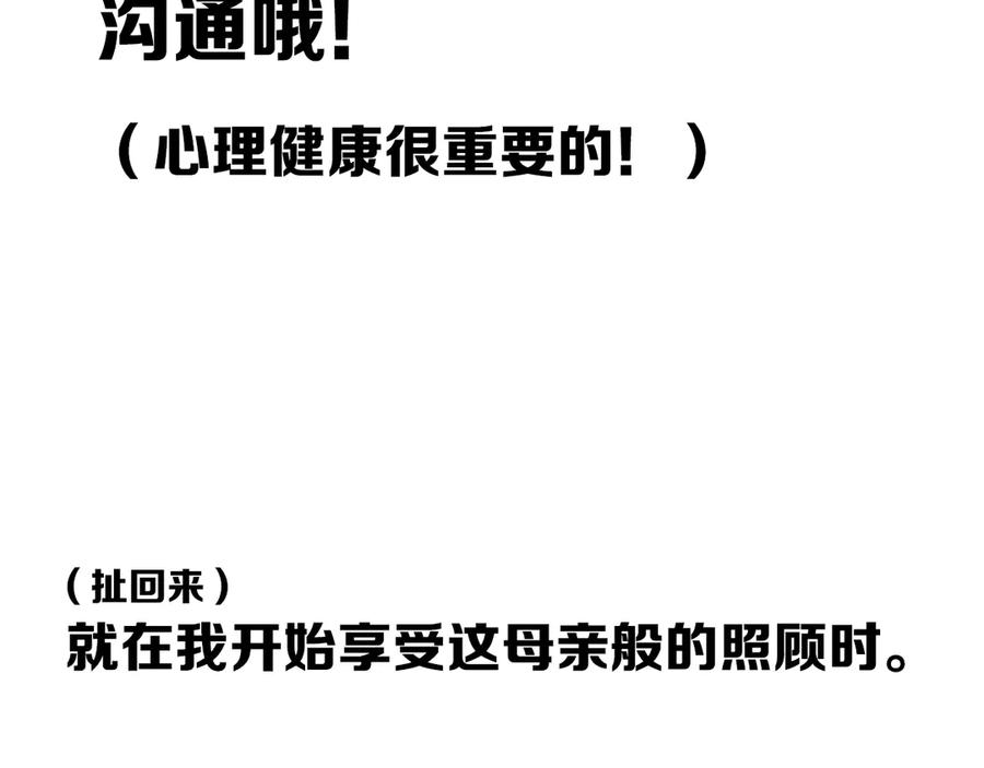 《姊非姊》后记 第50页