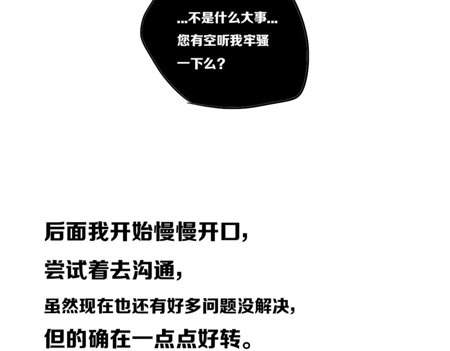 《姊非姊》后记 第48页