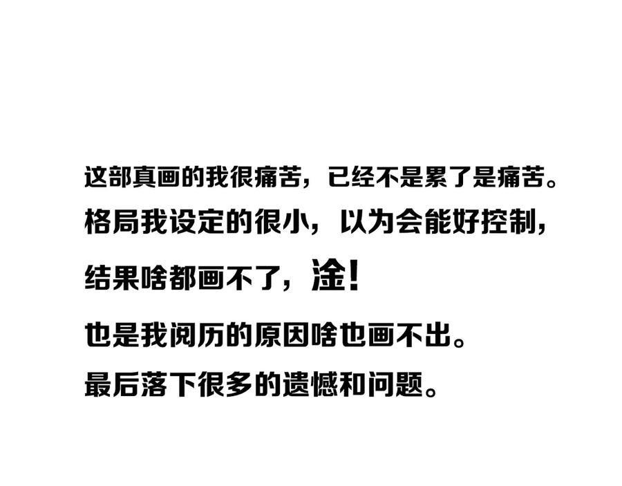 《姊非姊》后记 第94页