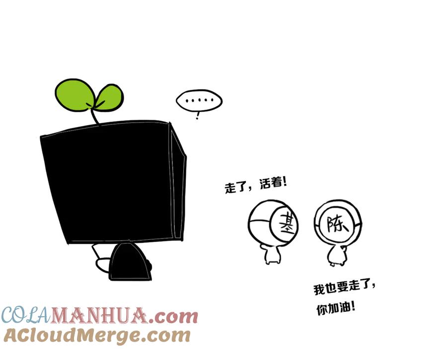 《姊非姊》后记 第21页