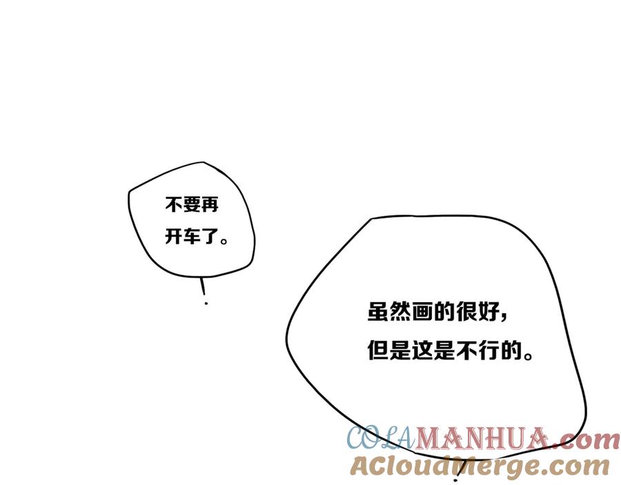 《姊非姊》后记 第29页
