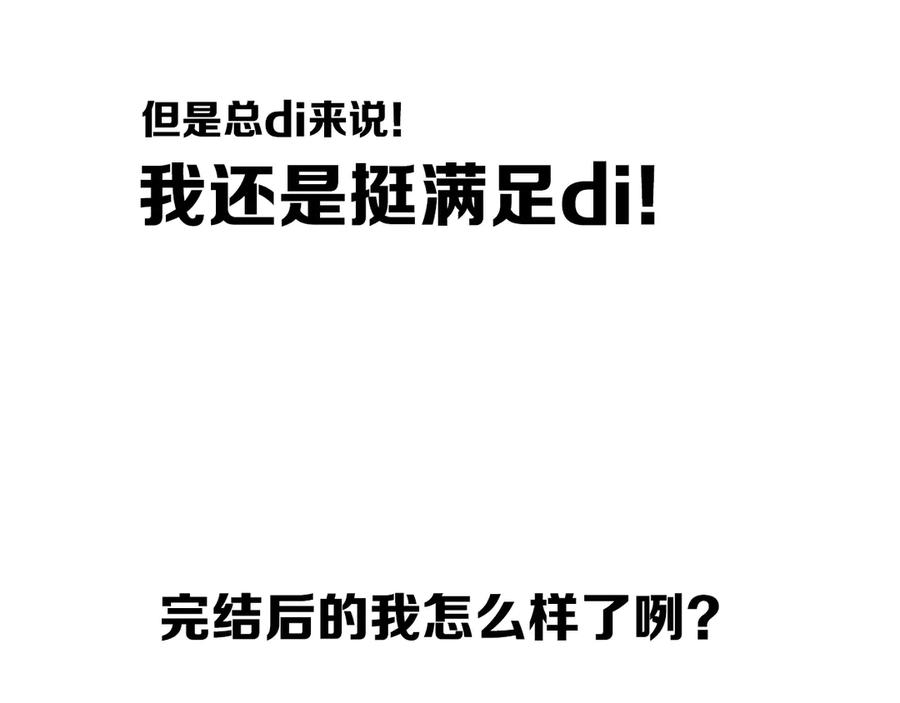 《姊非姊》后记 第95页