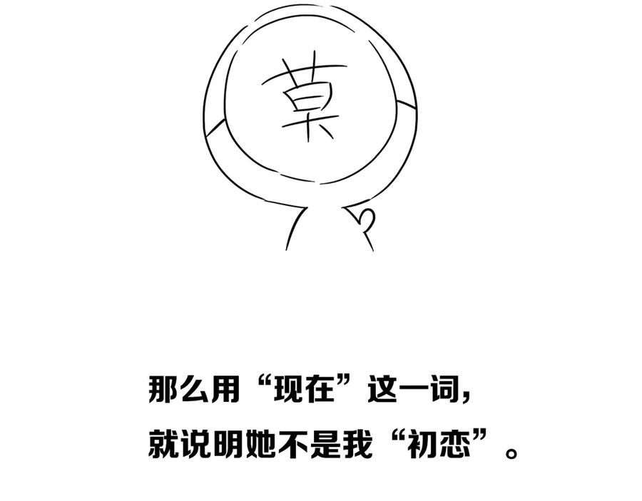 《姊非姊》后记 第7页