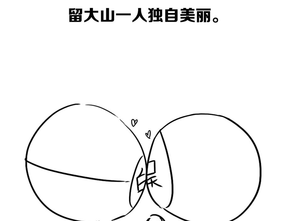 《姊非姊》后记 第67页