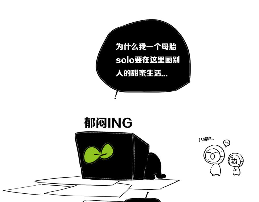 《姊非姊》后记 第32页