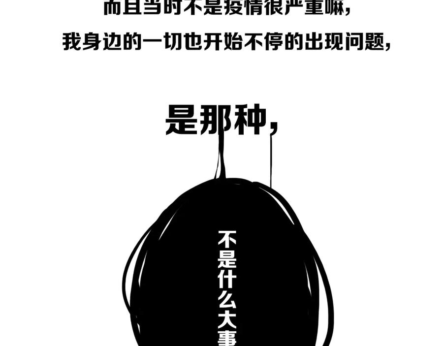 《姊非姊》后记 第35页