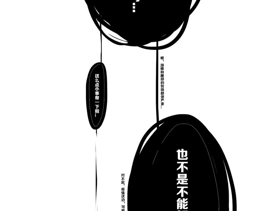 《姊非姊》后记 第36页
