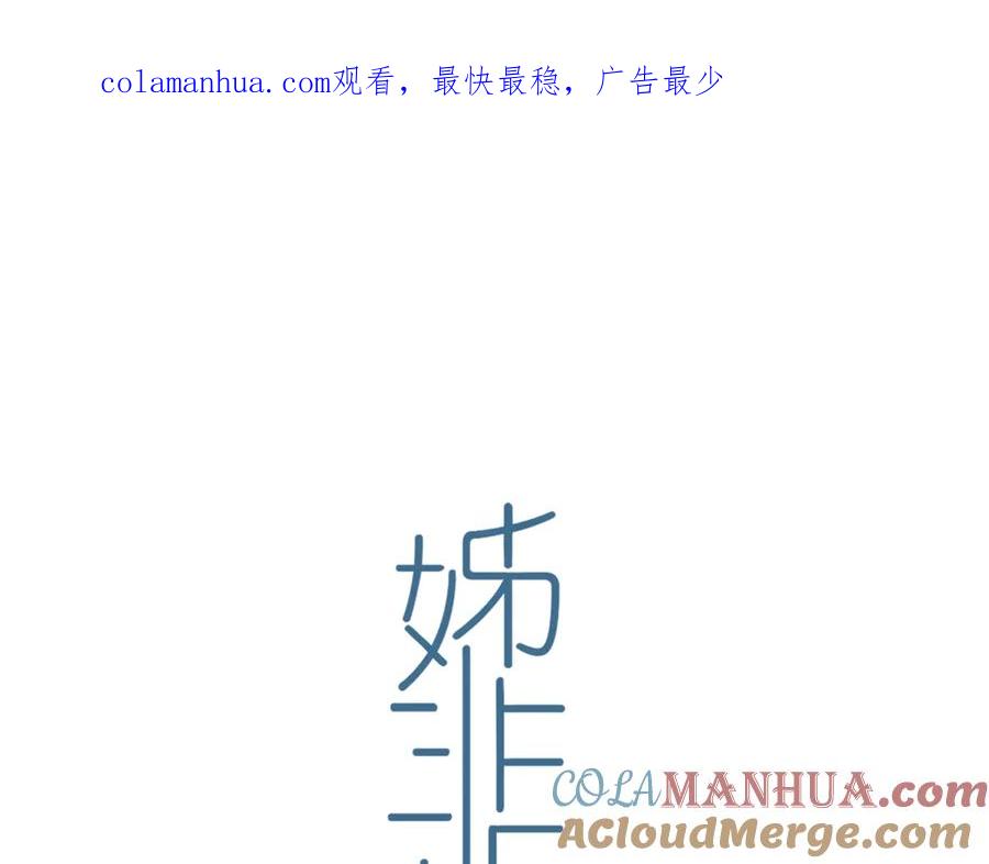 《姊非姊》后记 第1页