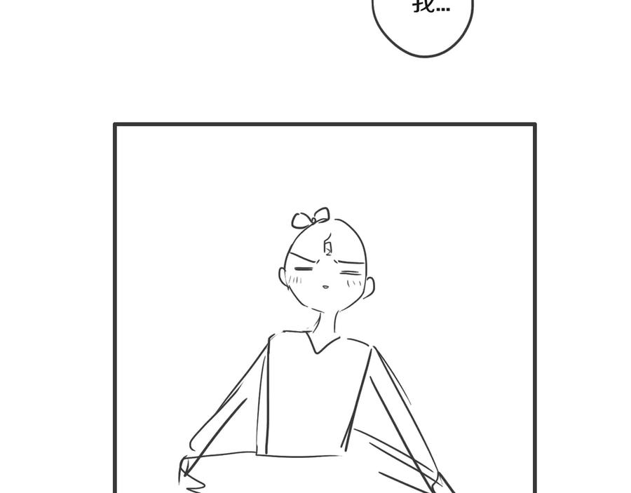 《姊非姊》后记 第83页