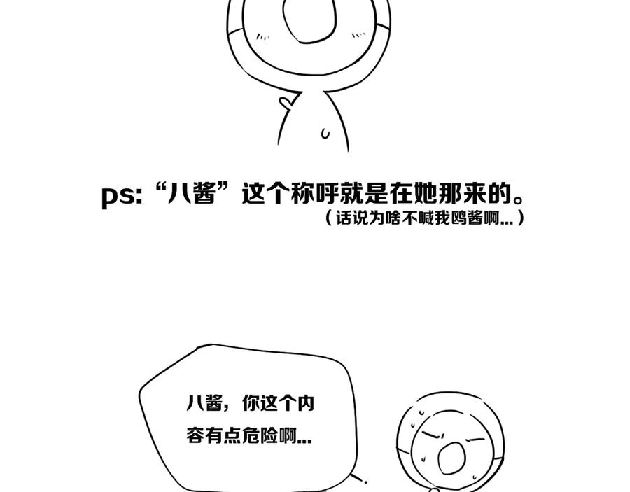 《姊非姊》后记 第26页