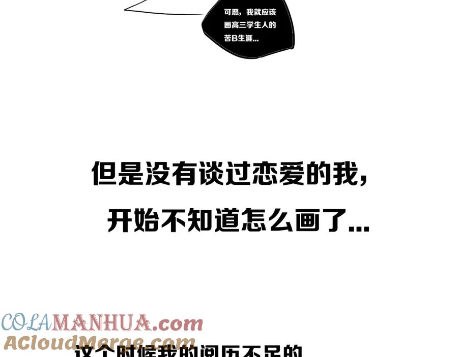 《姊非姊》后记 第33页