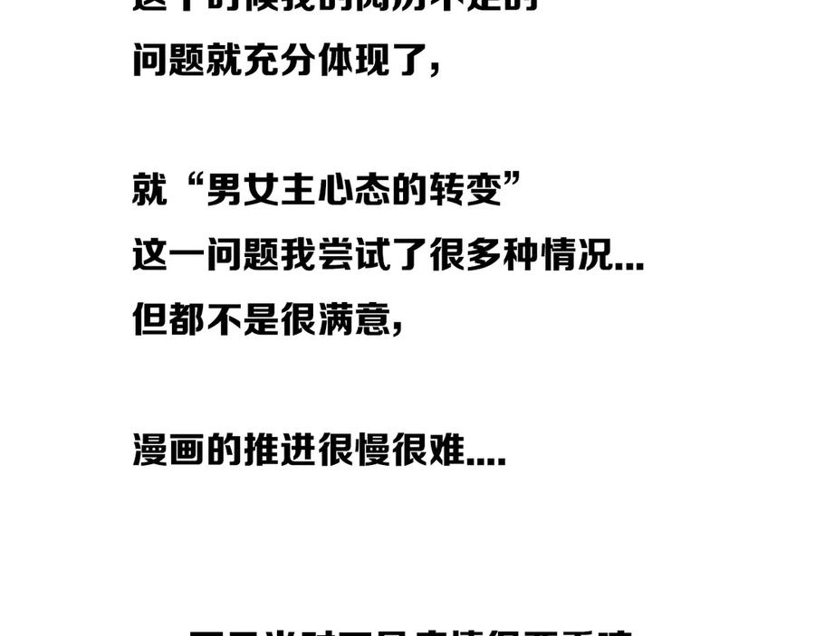 《姊非姊》后记 第34页