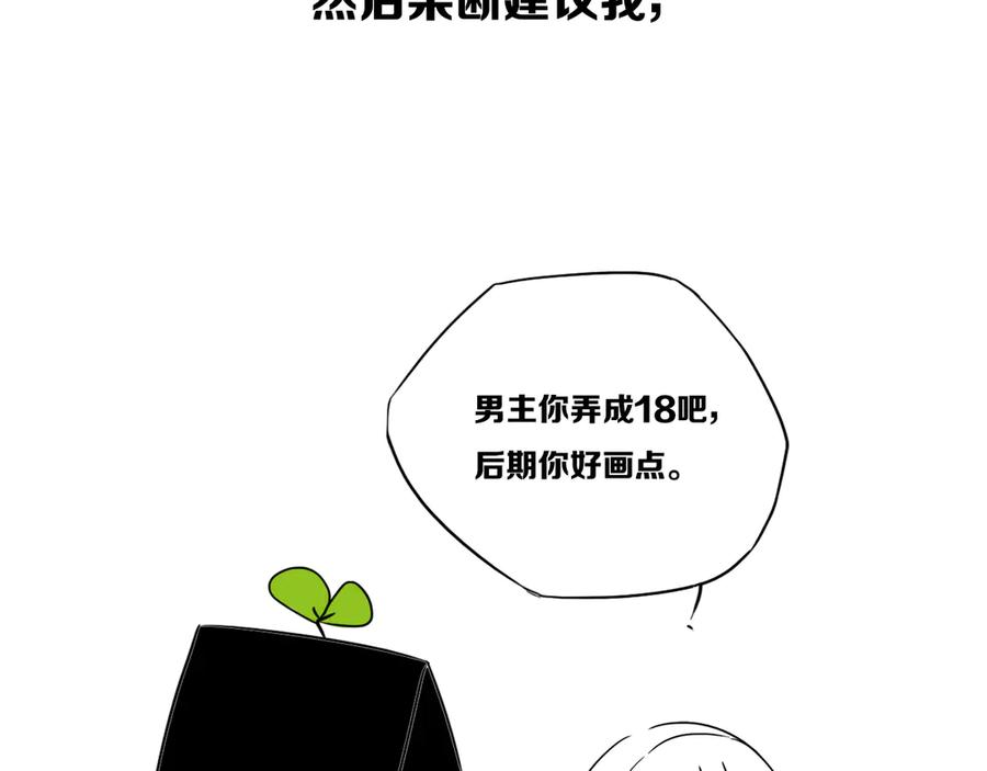 《姊非姊》后记 第15页