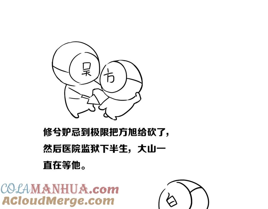 《姊非姊》后记 第65页