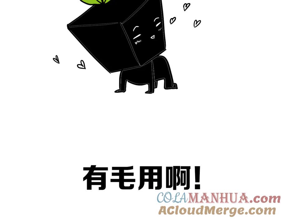 《姊非姊》后记 第61页