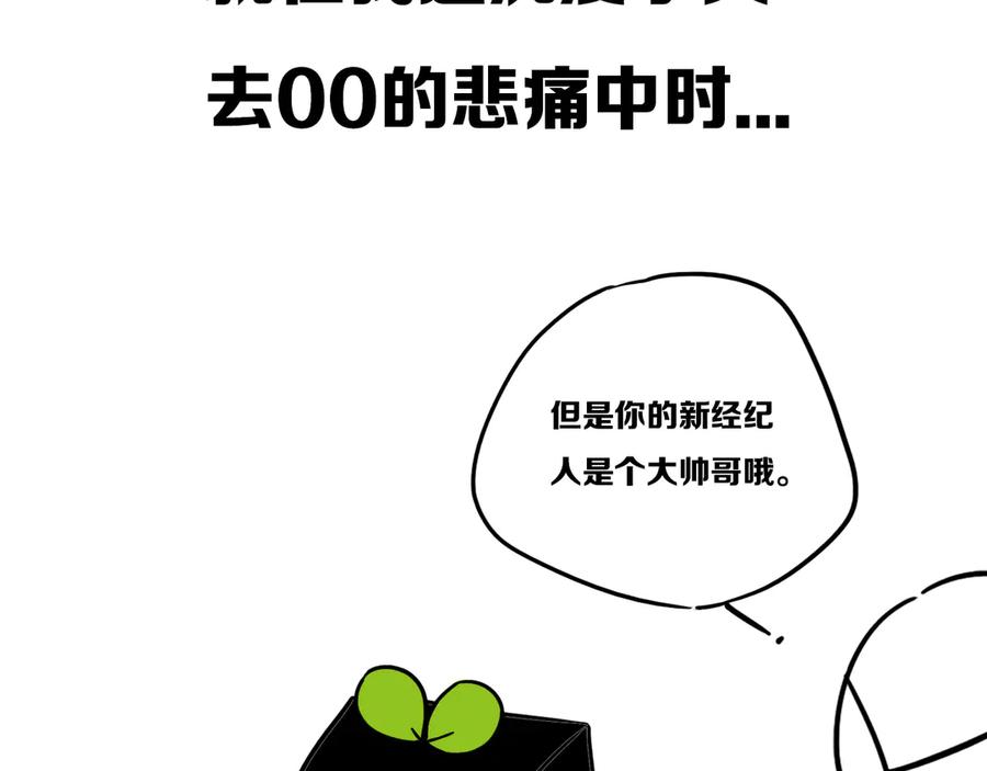 《姊非姊》后记 第59页