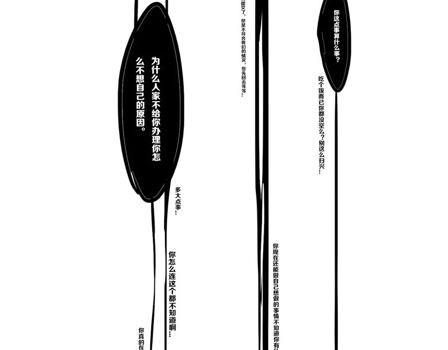 《姊非姊》后记 第39页
