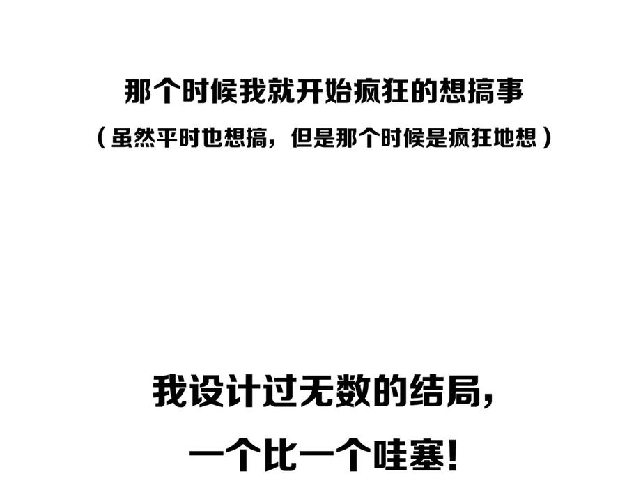 《姊非姊》后记 第64页