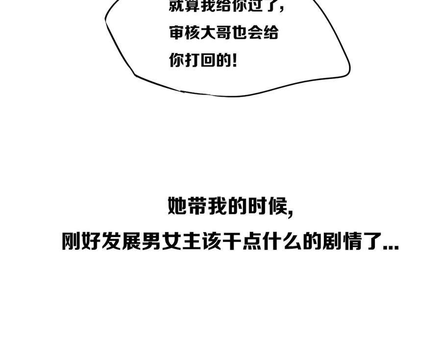 《姊非姊》后记 第31页