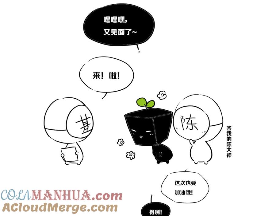 《姊非姊》后记 第9页