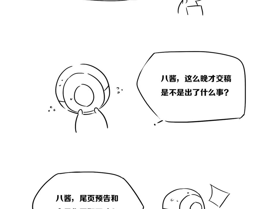 《姊非姊》后记 第27页