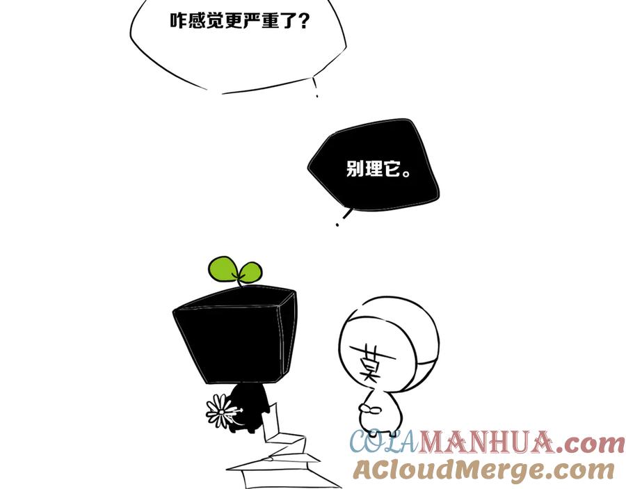 《姊非姊》后记 第5页